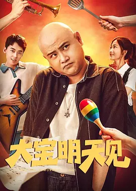 《昭和农村》电影免费观看